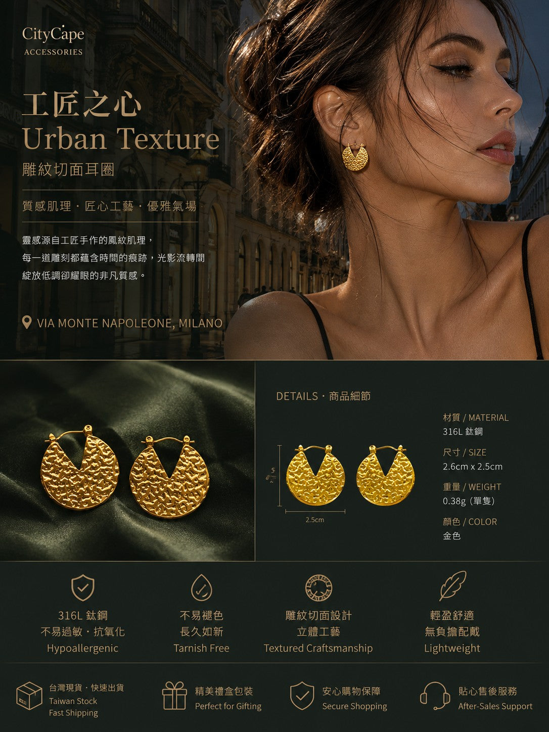 【Urban Texture|雕紋切面耳圈】 CityCape© 316L 鈦鋼|18K金|抗敏設計
