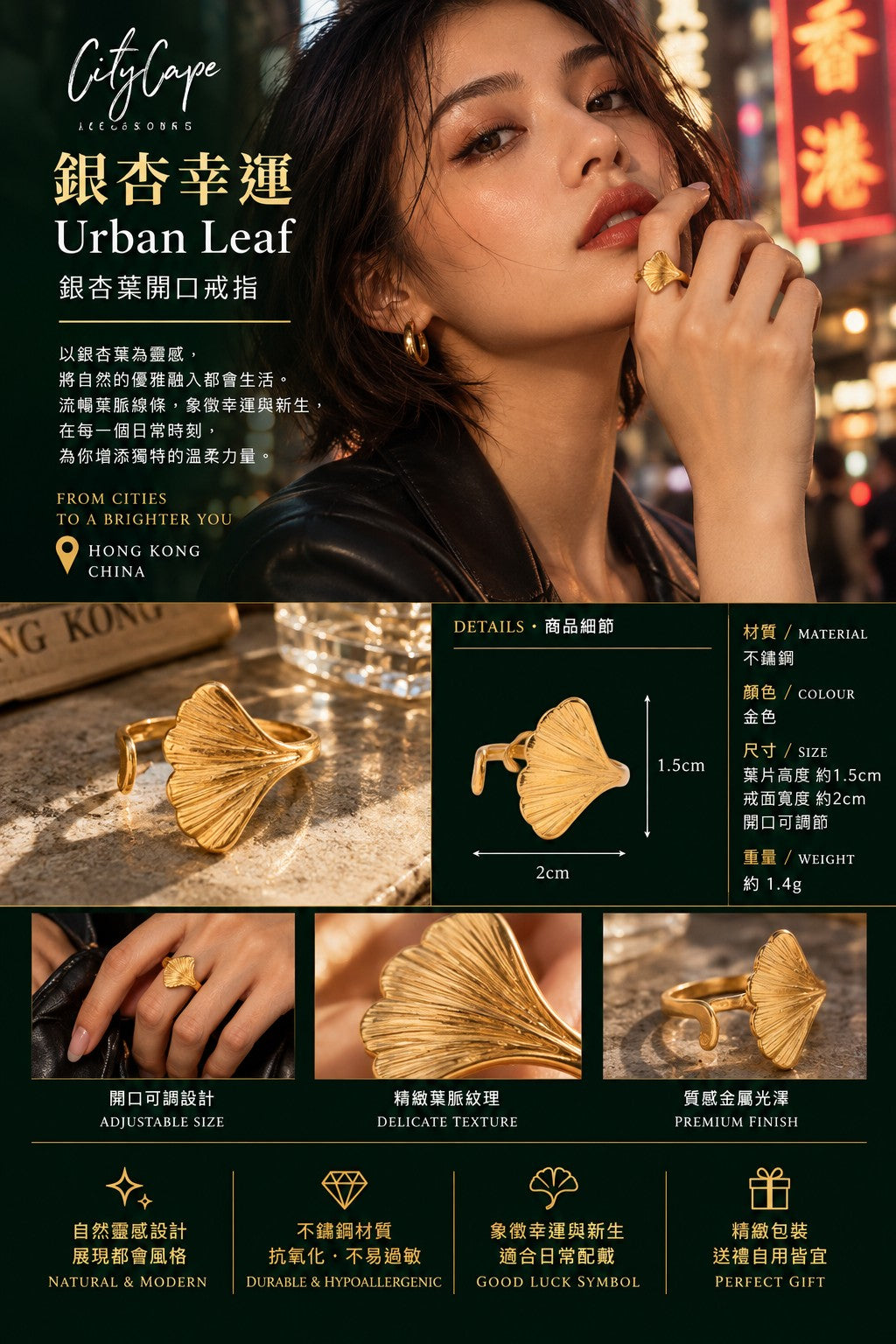 【銀杏幸運】Urban Leaf|銀杏葉開口戒指CityCape© 都會自然系列|銀杏葉造型|金銀雙色設計