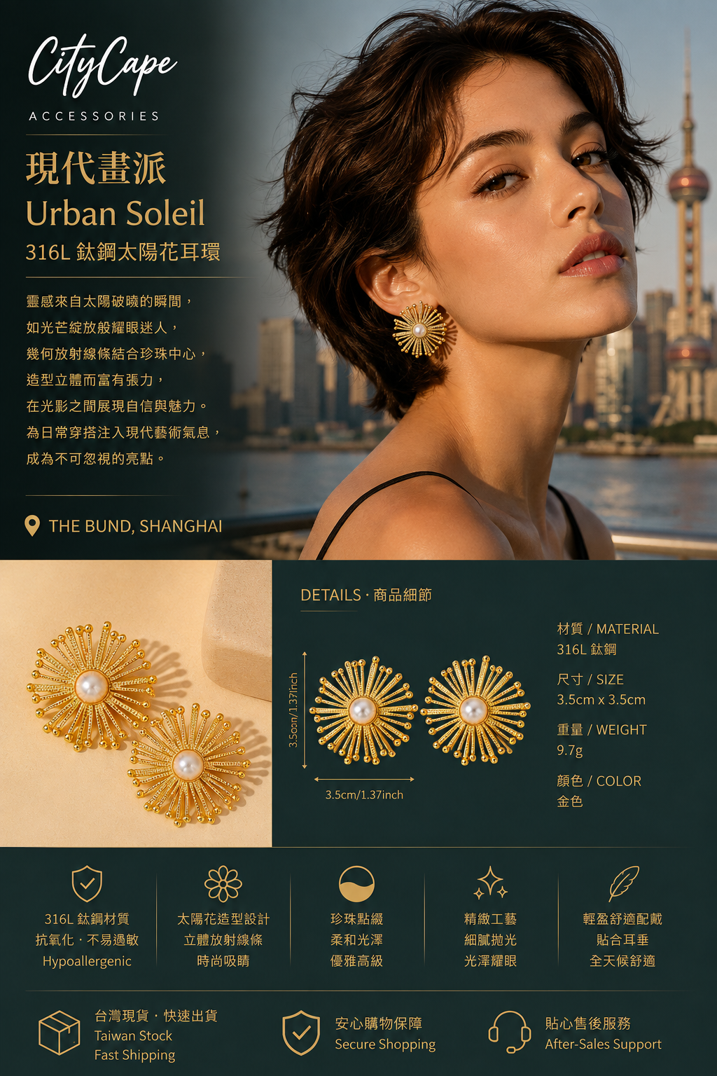 【現代畫派】Urban Soleil|316L 鈦鋼太陽花耳環|復古金色設計