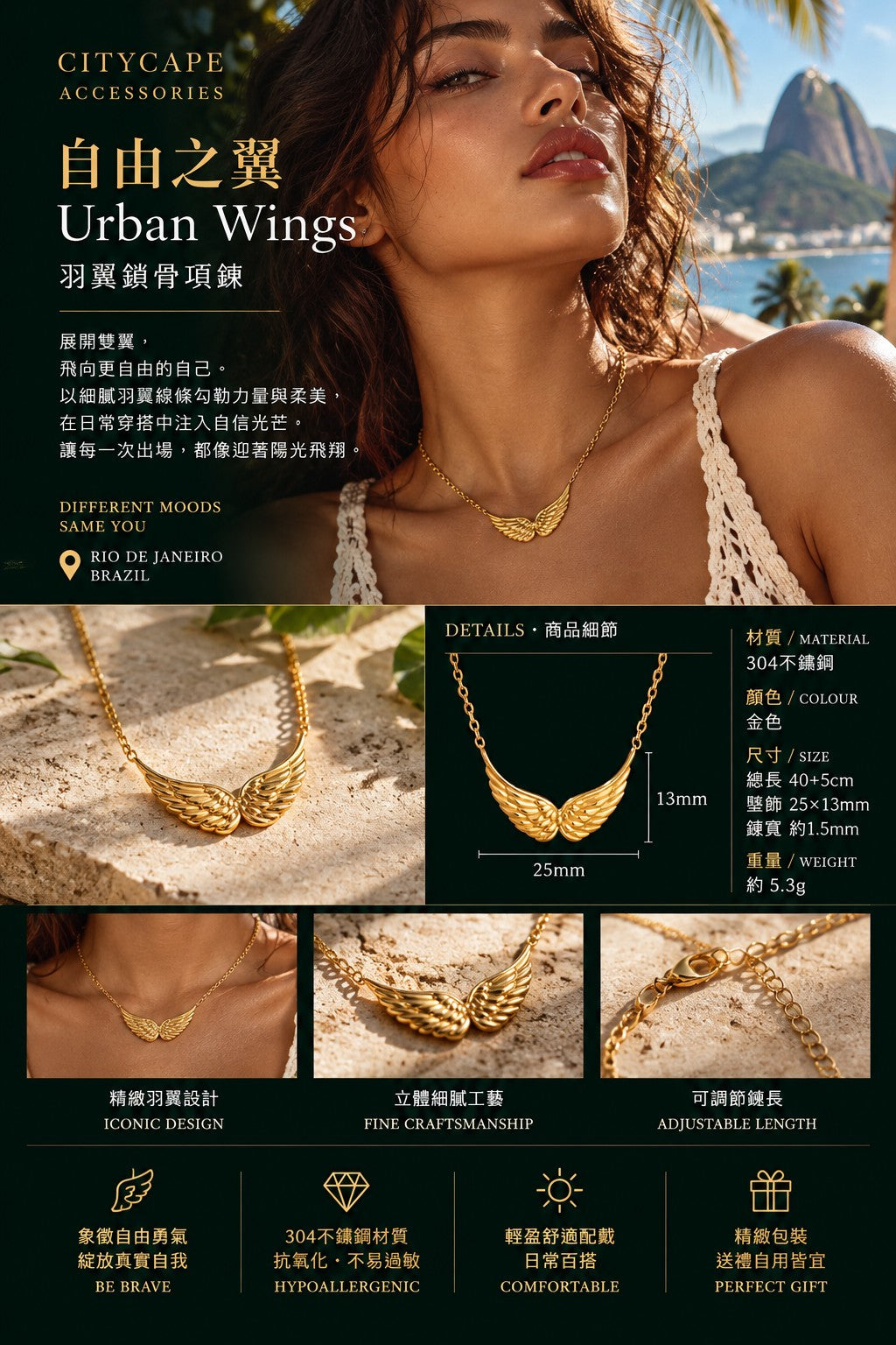 【自由之翼】Urban Wings｜羽翼鎖骨項鍊  CityCape© 316L 鈦鋼｜立體雙翼 × 極簡鎖骨鍊