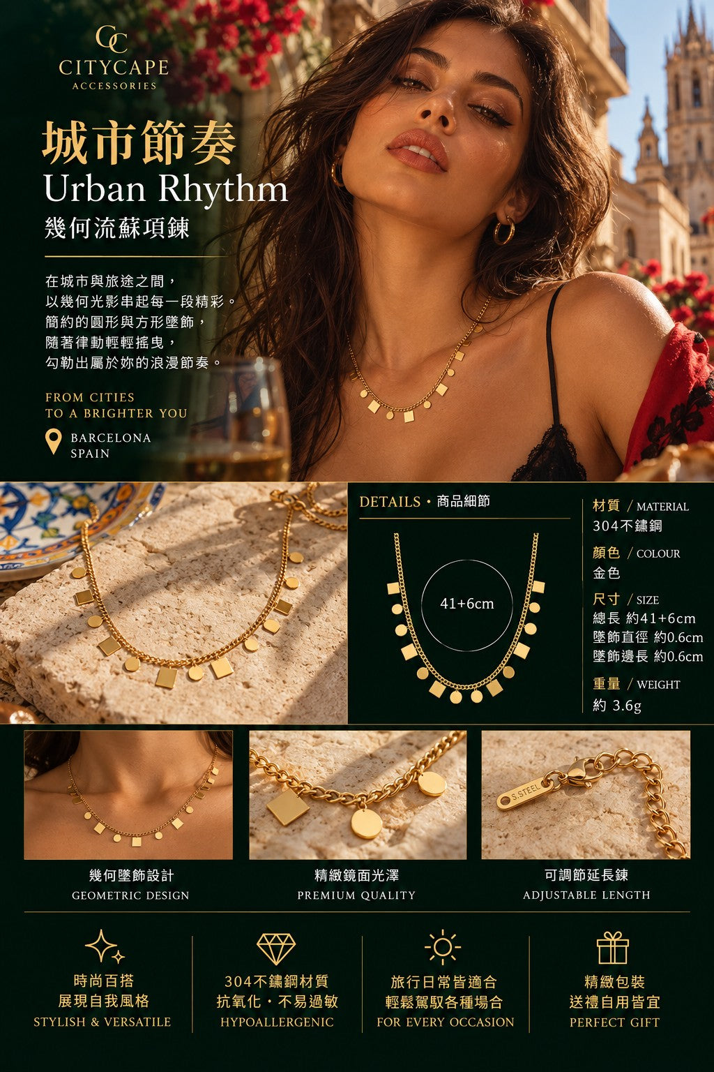 【城市節奏】Urban Rhythm｜幾何流蘇項鍊  CityCape© 都會幾何系列｜金色幾何吊飾｜極簡設計