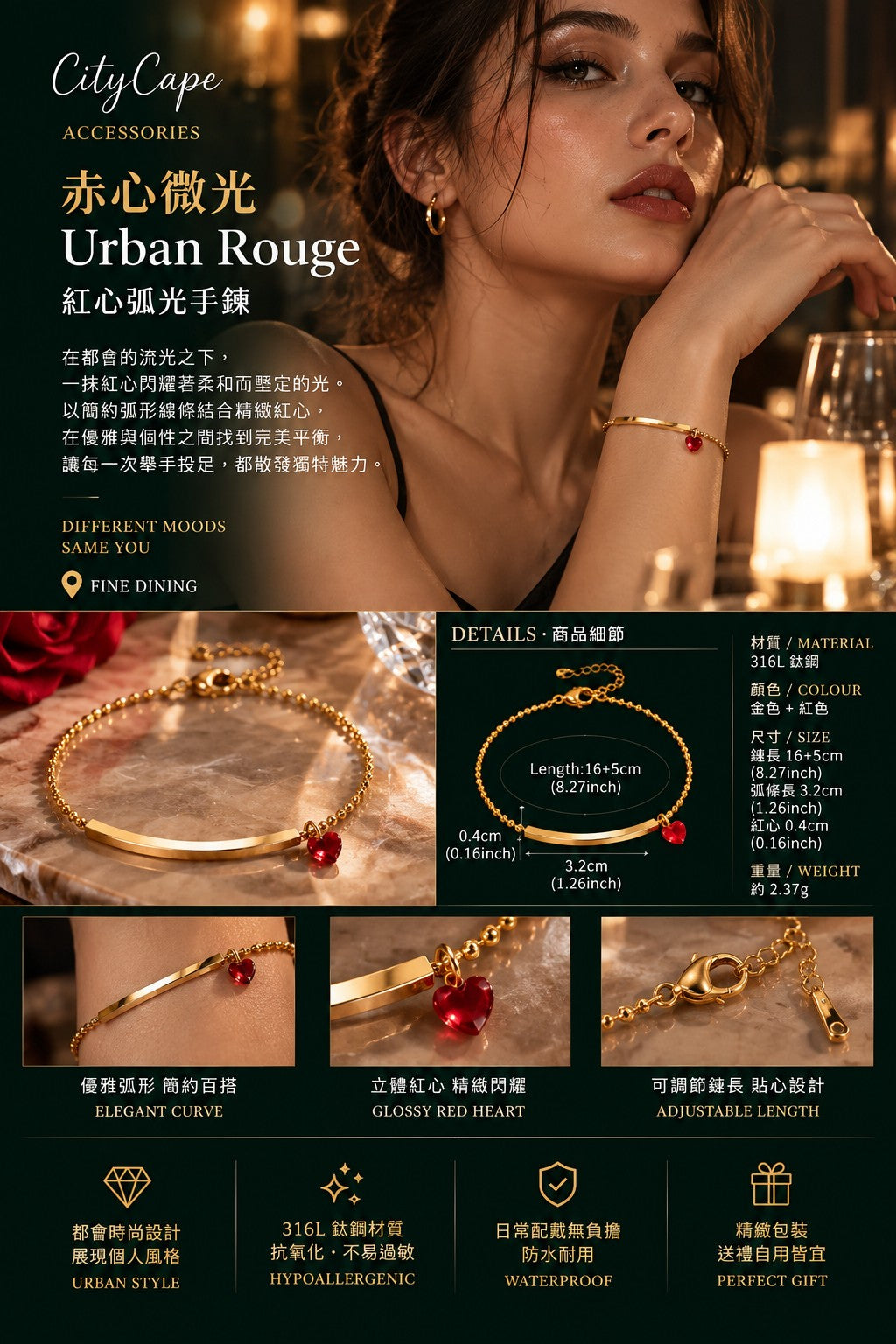 【赤心微光】Urban Rouge｜紅心弧光手鍊  CityCape© 316L 鈦鋼｜極簡弧形 × 紅色愛心墜飾