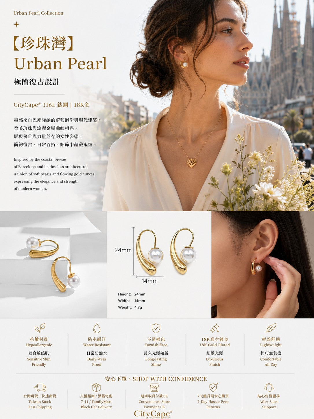 【珍珠灣】Urban Pearl｜316L 鈦鋼珍珠耳環｜極簡復古設計