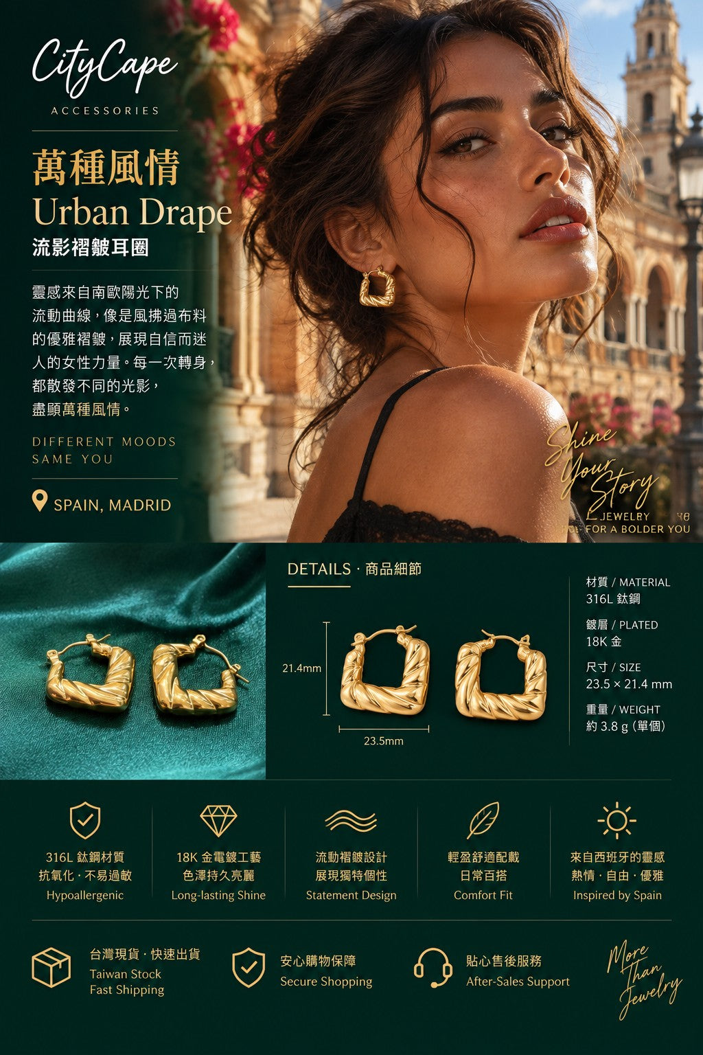 【Urban Drape｜流影褶皺耳圈】  CityCape© 316L 鈦鋼｜18K金 / 原鋼色｜城市雕塑系列