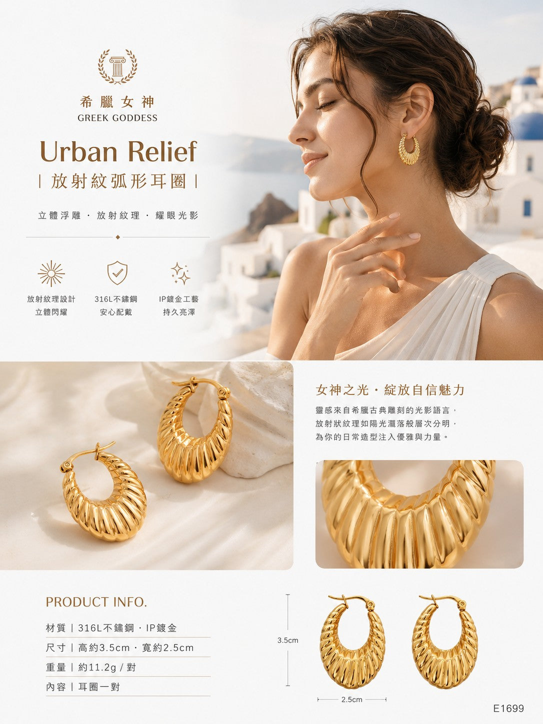 Urban Relief 316L Titanium Steel Sunburst Arc Hoop Earrings