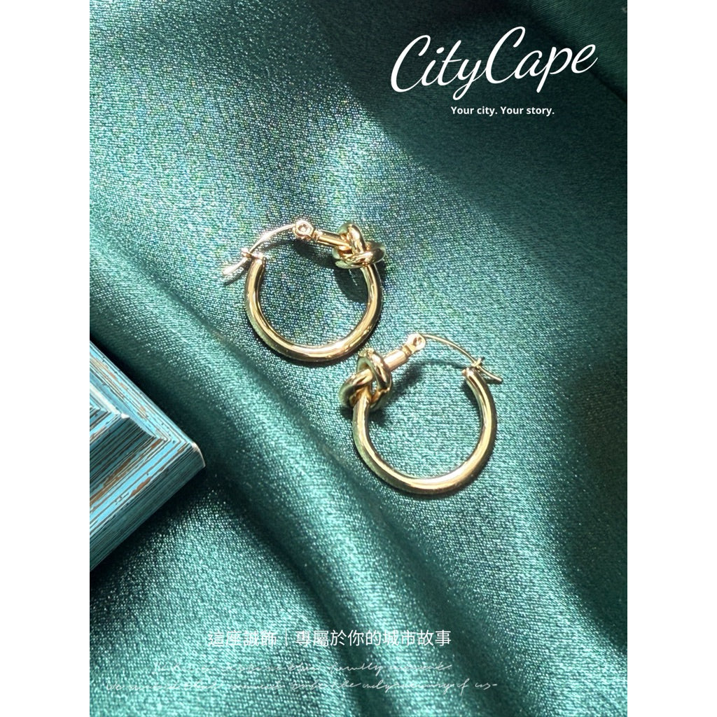 【法國紐結】CUrban Knot 316L 鈦鋼結構結點耳圈