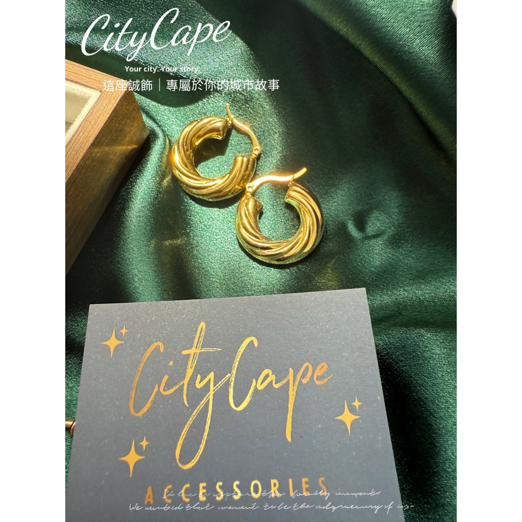 【Urban Twist｜旋紋結構耳圈】  CityCape© 316L 鈦鋼｜18K金抗敏｜立體扭轉耳環