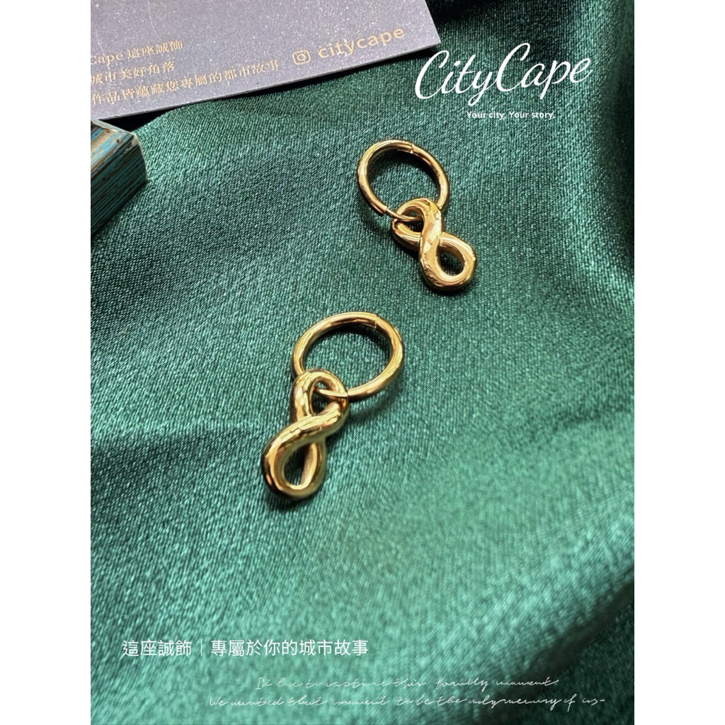 【無限軌跡】Urban Infinity｜無限符號垂墜耳環  CityCape© 316L 鈦鋼｜極簡圓環 × 流線無限符號