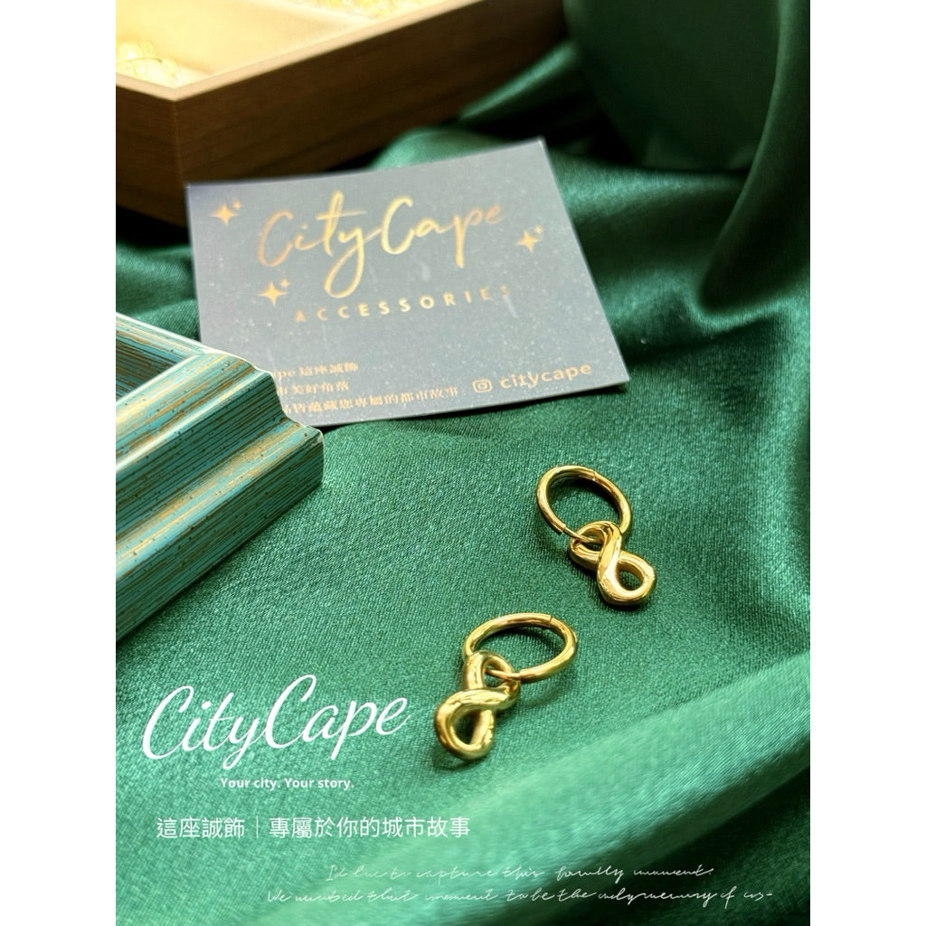 【無限軌跡】Urban Infinity｜無限符號垂墜耳環  CityCape© 316L 鈦鋼｜極簡圓環 × 流線無限符號